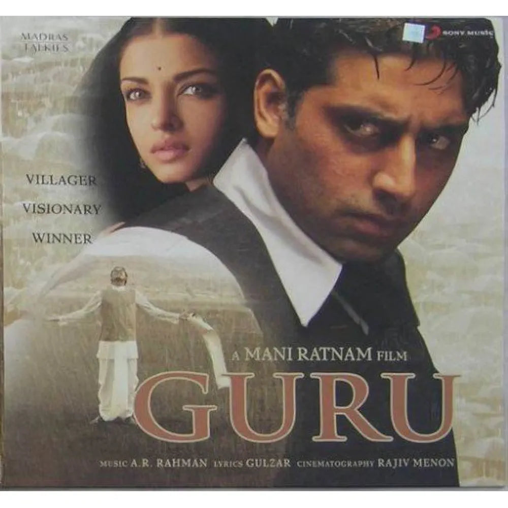 GURU LP record