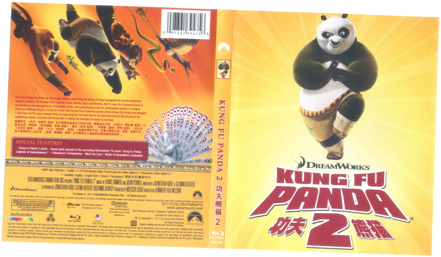 KUNG FU PANDA 2 BLU-RAY