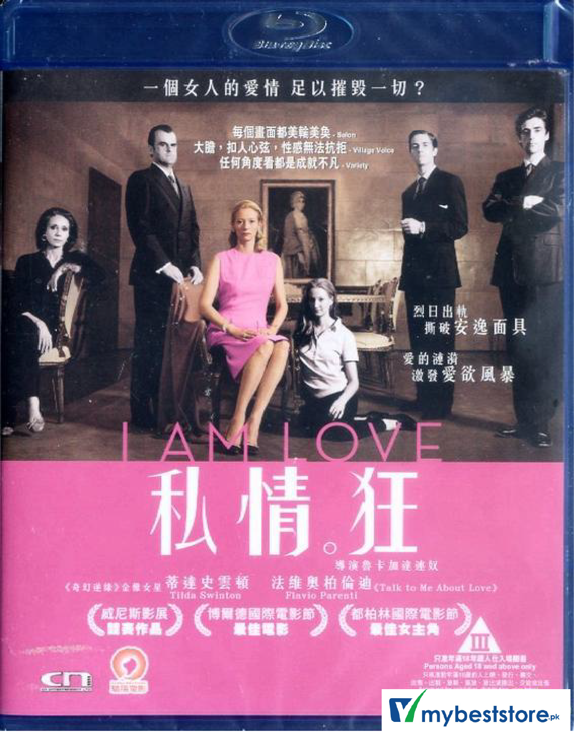 I Am Love (Blu-ray) (Hong Kong Version)