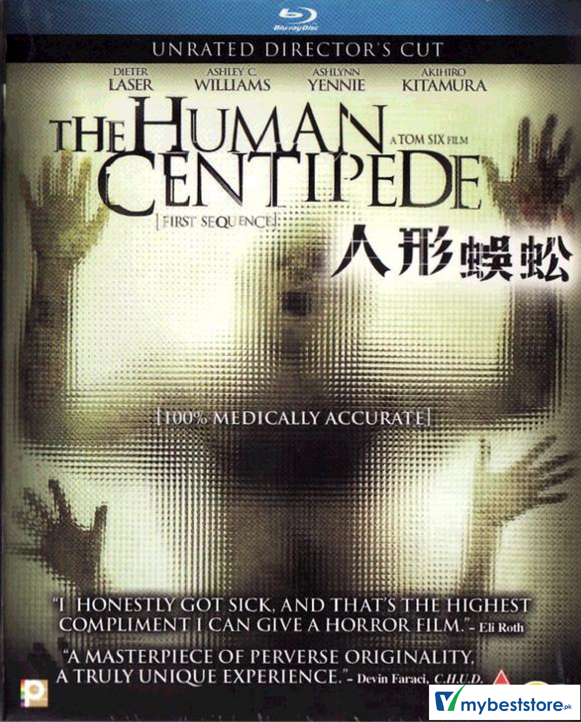 The Human Centipede (2009) (Blu-ray) (Hong Kong Version)