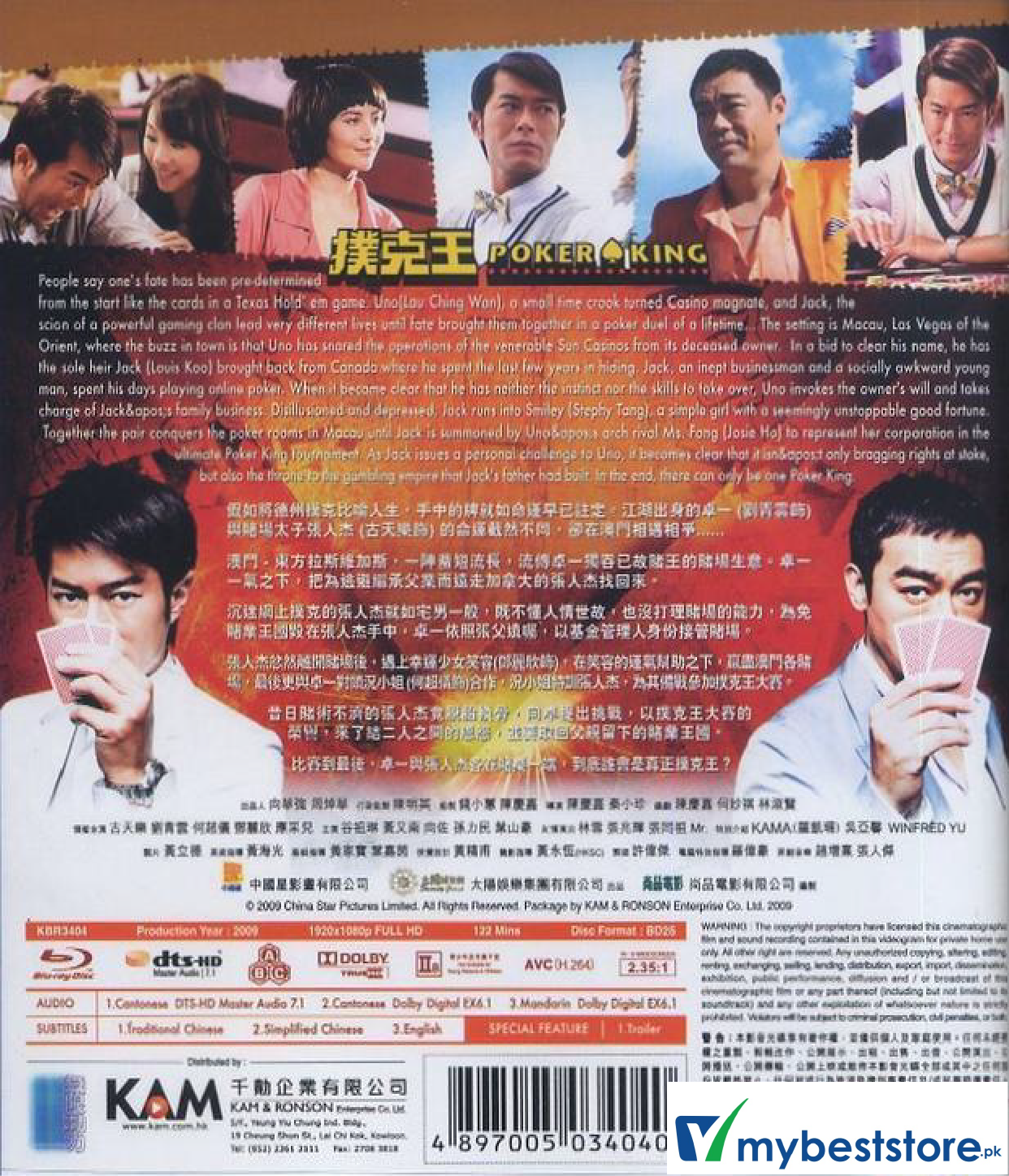 Poker King (Blu-ray) (Hong Kong Version)