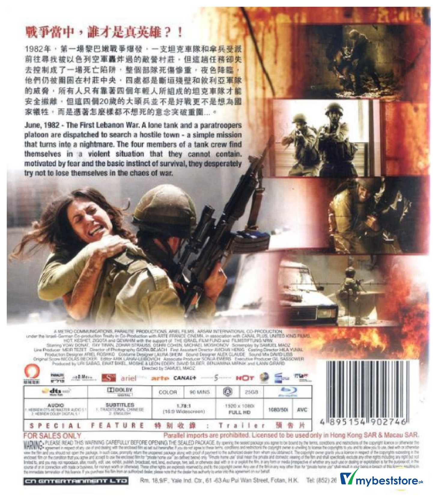 Lebanon (2009) (Blu-ray) (Hong Kong Version)