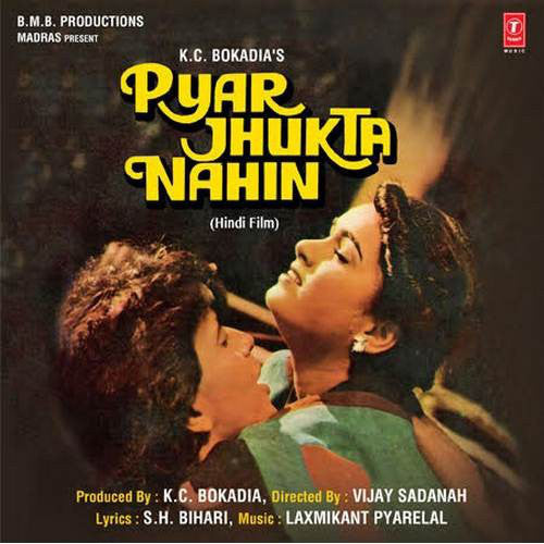 Pyar Jhukta Nahin – Lp Record