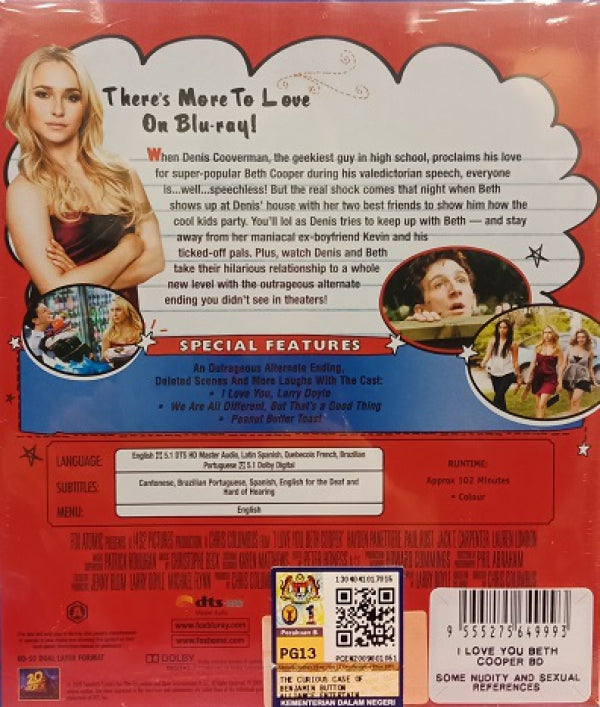 I Love You, Beth Cooper [Blu-ray]