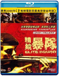 Elite Squad Blu-ray