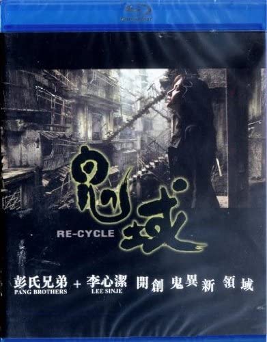 Re-Cycle Blu-Ray