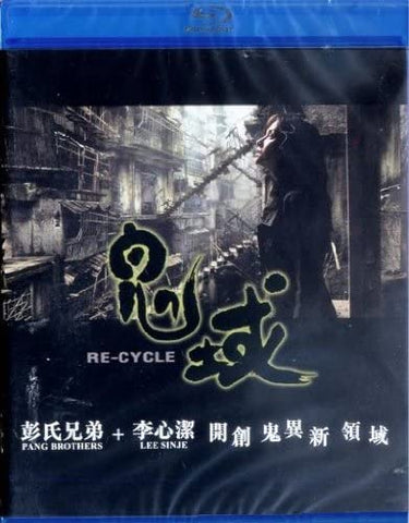 Re-Cycle Blu-Ray