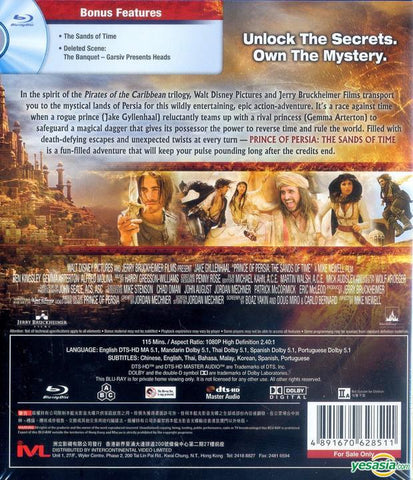 Prince of Persia [Blu-ray]