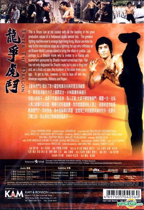 Enter The Dragon (1973) (Blu-ray) (Hong Kong Version)