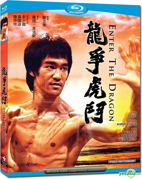 Enter The Dragon (1973) (Blu-ray) (Hong Kong Version)