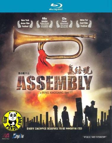 Assembly Blu-ray (2007) (Region Free)