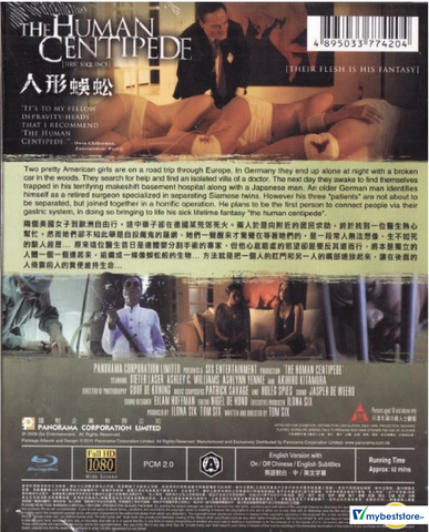The Human Centipede (2009) (Blu-ray) (Hong Kong Version)