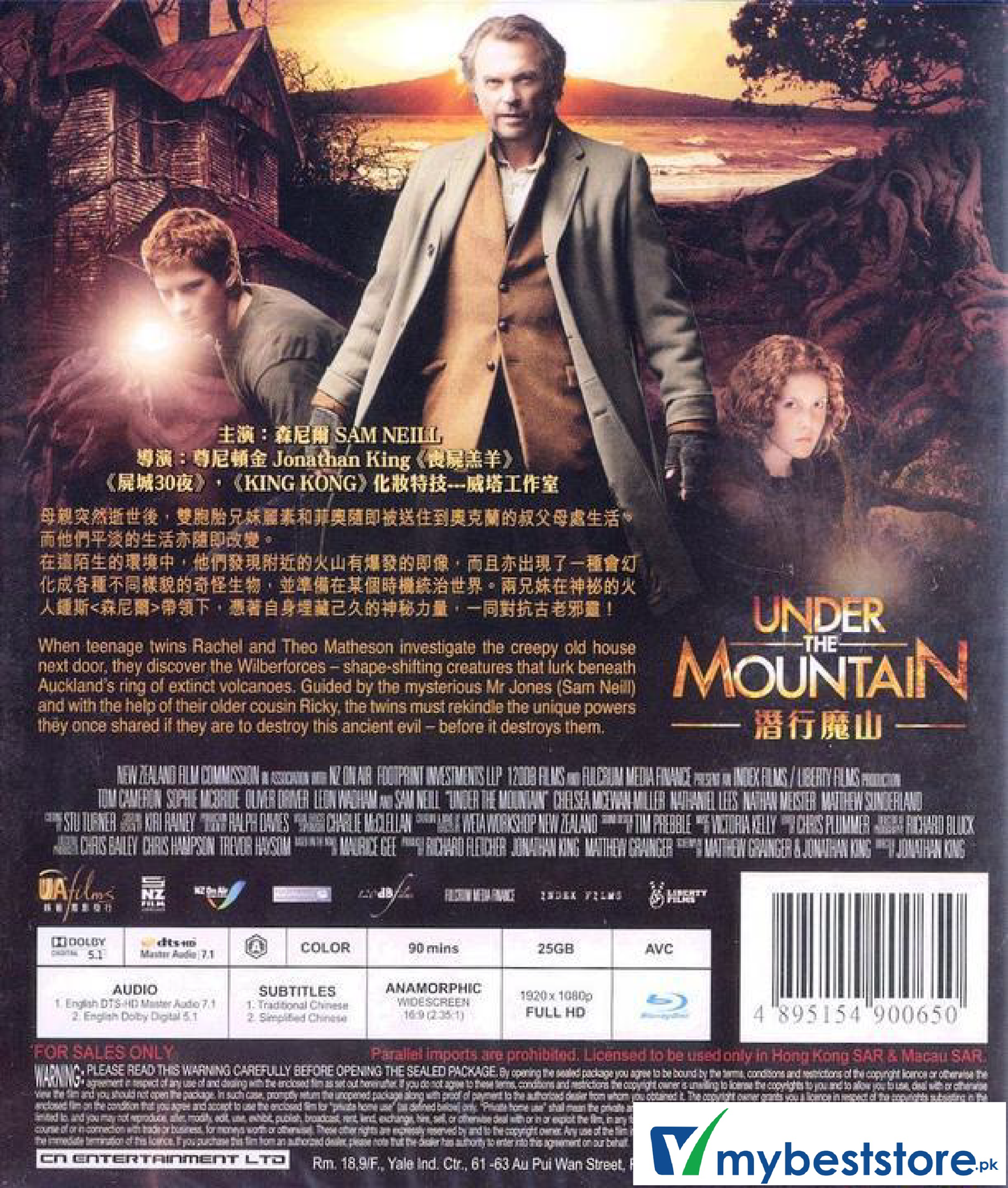 Under The Mountain (2009) (Blu-ray) (Hong Kong Version)