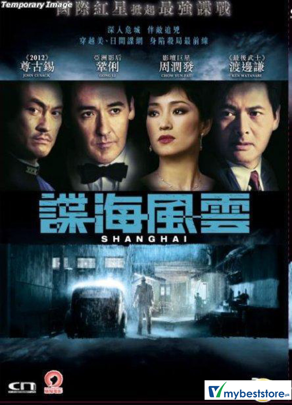 Shanghai (2010) (Blu-ray) (Hong Kong Version)