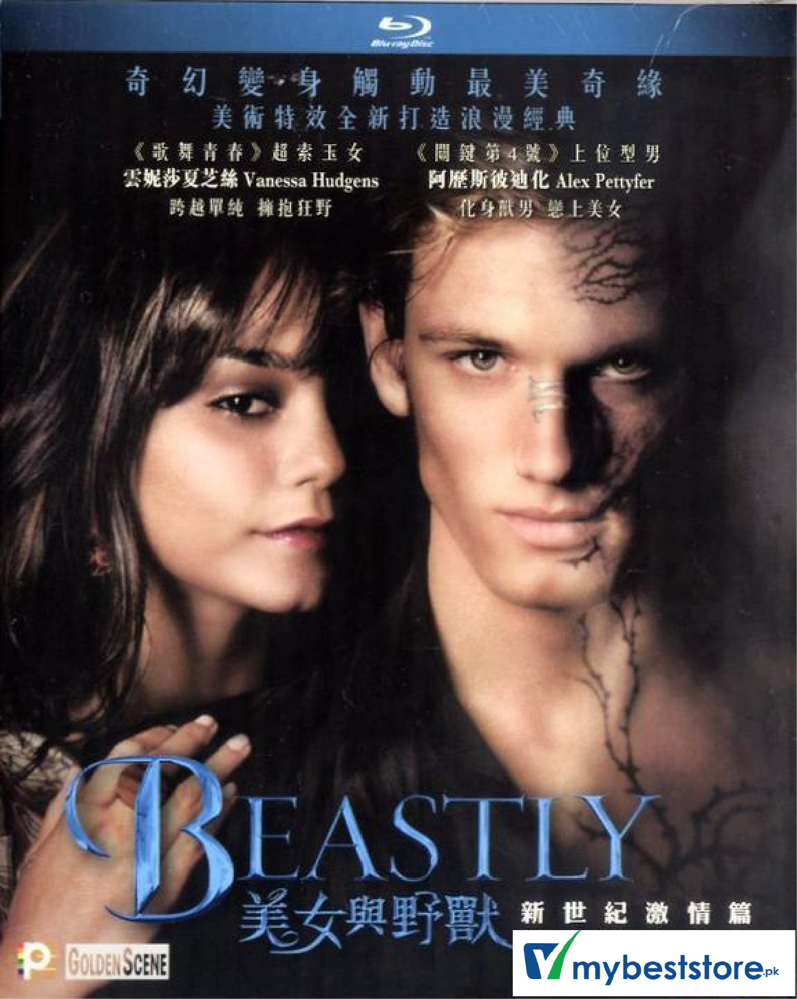 Beastly (2011) (Blu-ray) (Hong Kong Version)