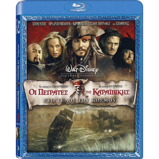 Pirates of the Caribbean: At World's End [Blu-ray]