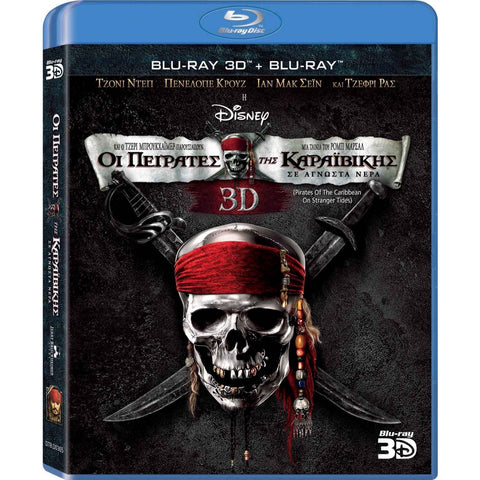 PIRATES OF THE CARIBBEAN 4: ON STRANGER TIDES 3D SUPERSET (BLU-RAY 3D + BLU-RAY)