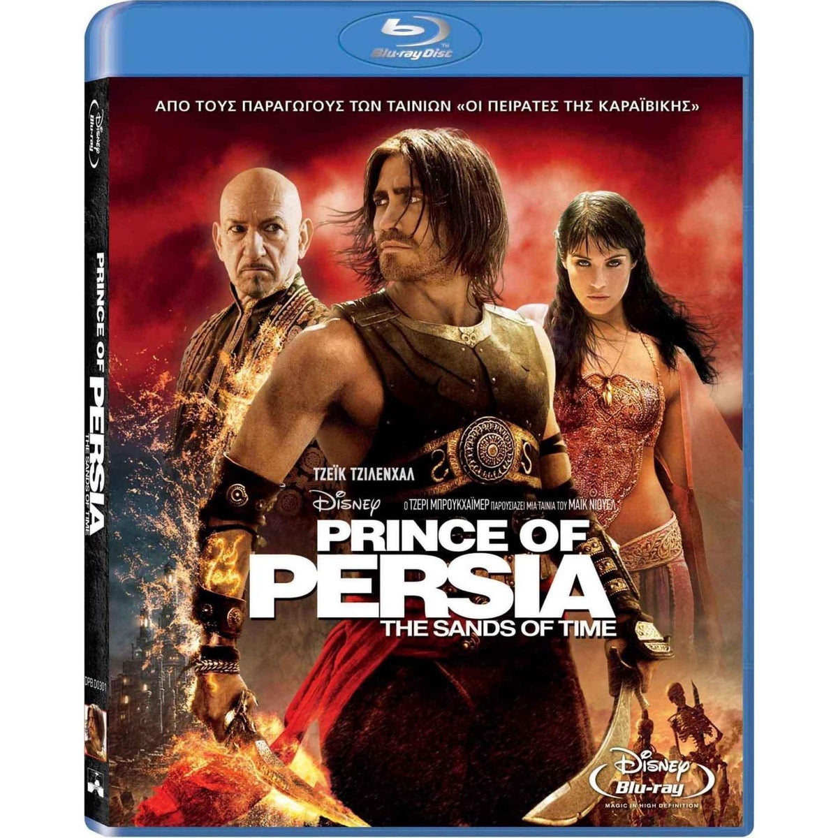 Prince of Persia [Blu-ray]