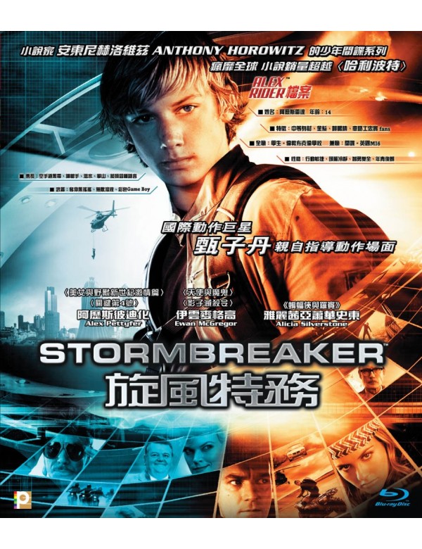 Stormbreaker (2006) (Blu-ray) (Hong Kong Version)