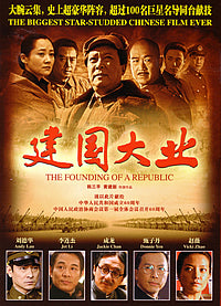 The Founding Of A Republic (Blu-ray )