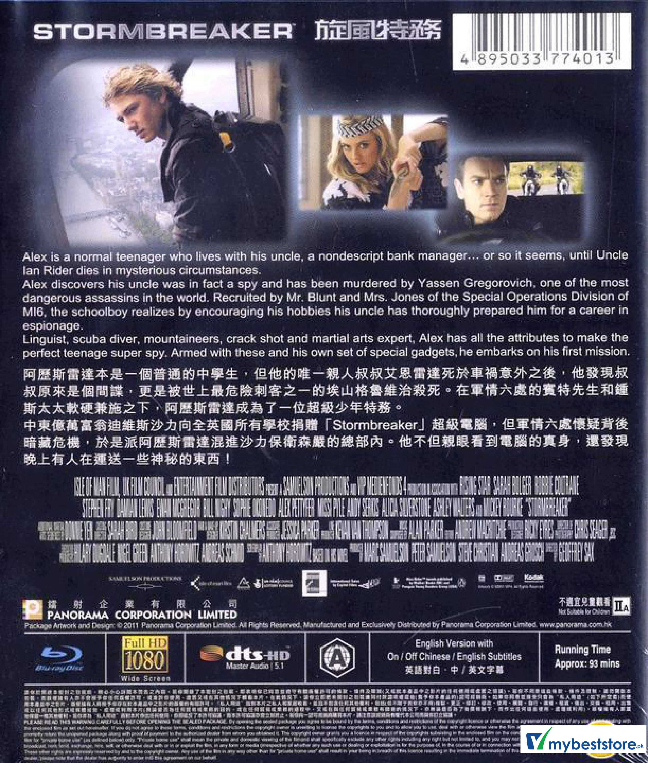 Stormbreaker (2006) (Blu-ray) (Hong Kong Version)